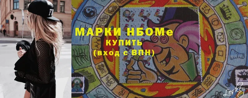 Марки N-bome 1500мкг  Киржач 